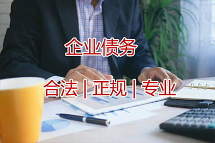 玉山收债公司
